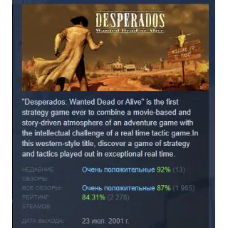Купить Desperados: Wanted Dead or Alive STEAM GIFT РОССИЯ