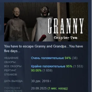 Купить Granny 2 Chapter Two АВТОДОСТАВКА STEAM GIFT РОССИЯ