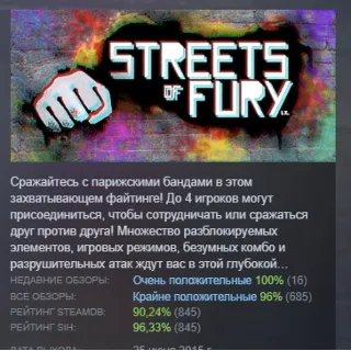 Купить Streets of Fury EX STEAM KEY REGION FREE GLOBAL+РОССИЯ