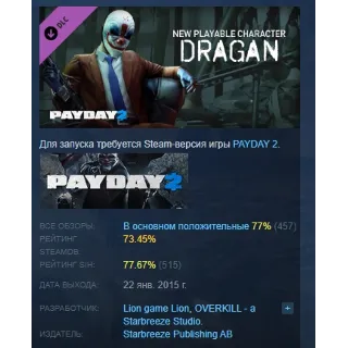 Купить PAYDAY 2: Dragan Character Pack DLC АВТОДОСТАВКА STEAM РОССИЯ