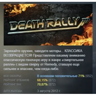 Купить Death Rally АВТОДОСТАВКА STEAM РОССИЯ