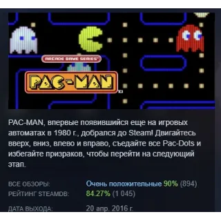 Купить ARCADE GAME SERIES: PAC-MAN АВТОДОСТАВКА STEAM GLOBAL МГНОВЕННО ЛИЦЕНЗИЯ