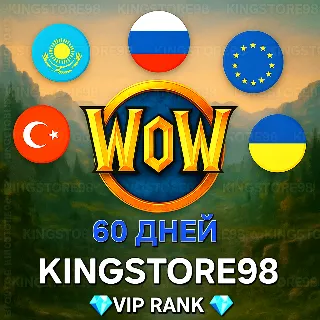 Купить 💎 💎 WOW Тайм карта 60 дней (RU/EU/KZ)(+Classic ) 💎 💎