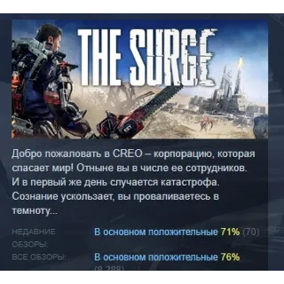 Купить The Surge АВТОДОСТАВКА STEAM GIFT РОССИЯ