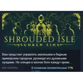 Купить The Shrouded Isle АВТОДОСТАВКА STEAM GLOBAL МГНОВЕННО ЛИЦЕНЗИЯ