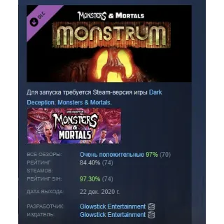 Купить Monsters  Mortals - Monstrum DLC STEAM РОССИЯ