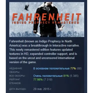 Купить Fahrenheit: Indigo Prophecy Remastered STEAM РОССИЯ