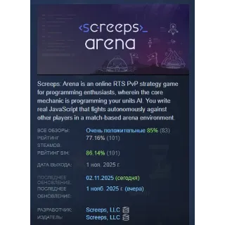 Купить Screeps: Arena АВТОДОСТАВКА STEAM GIFT РОССИЯ
