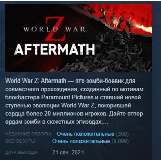 Купить World War Z: Aftermath - Deluxe Edition STEAM KEY РФ+СНГ ЛИЦЕНЗИЯ СТИМ КЛЮЧ