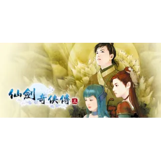 Купить Sword and Fairy 3 仙劍奇俠傳三 💎 АВТОДОСТАВКА STEAM GLOBAL МГНОВЕННО ЛИЦЕНЗИЯ