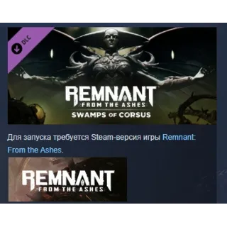Купить Remnant: From the Ashes – Swamps of Corsus DLC STEAM