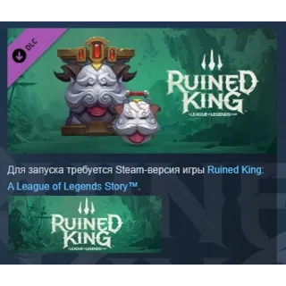Купить Ruined King: набор оружия Поро находок DLC STEAM РОССИЯ