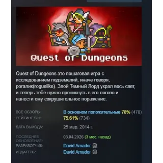Купить Quest of Dungeons АВТОДОСТАВКА STEAM GLOBAL МГНОВЕННО ЛИЦЕНЗИЯ