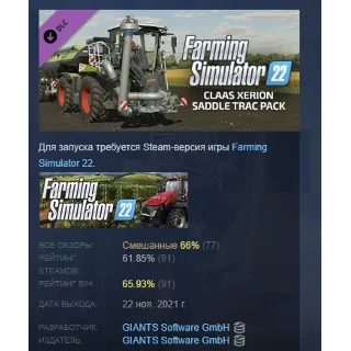 Купить Farming Simulator 22: CLAAS XERION SADDLE TRAC Pack АВТОДОСТАВКА STEAM РОССИЯ