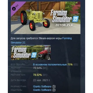 Купить Farming Simulator 22 - Zetor 25 K DLC АВТОДОСТАВКА STEAM РОССИЯ