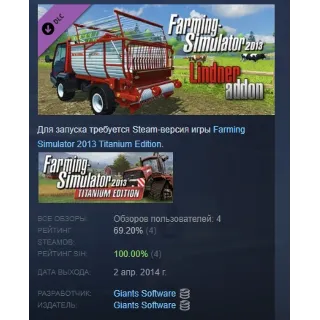 Купить Farming Simulator 2013 Lindner Unitrac АВТОДОСТАВКА STEAM РОССИЯ