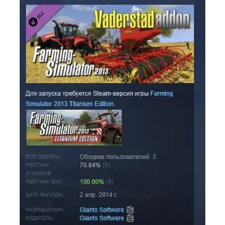 Купить Farming Simulator 2013 Väderstad Pack DLC АВТОДОСТАВКА STEAM РОССИЯ