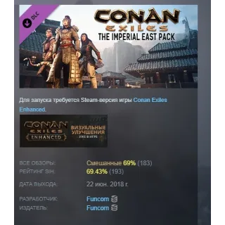 Купить Conan Exiles Enhanced - The Imperial East Pack DLC АВТОДОСТАВКА STEAM РОССИЯ
