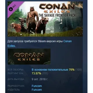 Купить Conan Exiles Enhanced - The Savage Frontier Pack АВТОДОСТАВКА STEAM РОССИЯ