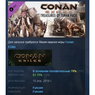 Купить Conan Exiles Enhanced - Treasures of Turan Pack DLC АВТОДОСТАВКА STEAM РОССИЯ