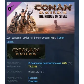 Купить Conan Exiles Enhanced - The Riddle of Steel DLC АВТОДОСТАВКА STEAM РОССИЯ