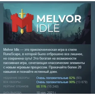Купить Melvor Idle АВТОДОСТАВКА STEAM РОССИЯ