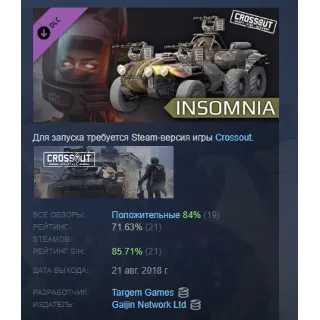 Купить Crossout — Insomnia Pack DLC STEAM GIFT РОССИЯ