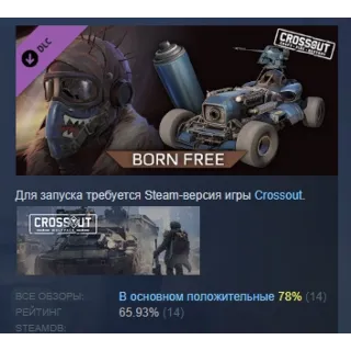 Купить Crossout - Born Free Pack DLC STEAM GIFT РОССИЯ