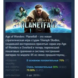 Купить Age of Wonders: Planetfall Deluxe Edition АВТОДОСТАВКА STEAM РОССИЯ