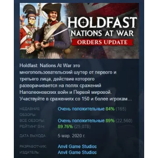 Купить Holdfast: Nations At War АВТОДОСТАВКА STEAM РОССИЯ