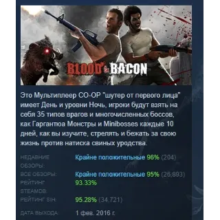 Купить Blood and Bacon АВТОДОСТАВКА STEAM GLOBAL МГНОВЕННО ЛИЦЕНЗИЯ