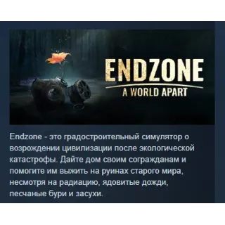 Купить Endzone - A World Apart | Standard Edition STEAM РОССИЯ