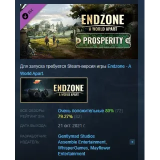 Купить Endzone - A World Apart: Prosperity DLC STEAM РОССИЯ