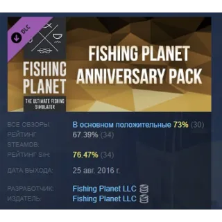 Купить Fishing Planet Anniversary Pack DLC STEAM GIFT РОССИЯ