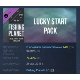 Купить Fishing Planet: Lucky Start Pack DLC АВТОДОСТАВКА STEAM РОССИЯ