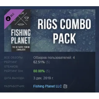 Купить Fishing Planet: Rigs Combo Pack DLC STEAM GIFT РОССИЯ