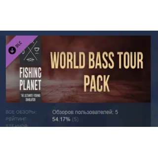 Купить Fishing Planet: World Bass Tour Pack DLC STEAM РОССИЯ
