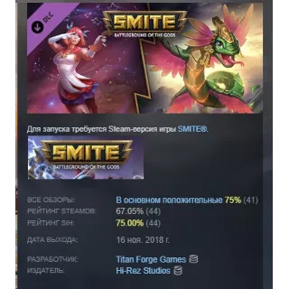 Купить SMITE - Best Sellers Bundle АВТОДОСТАВКА STEAM РОССИЯ