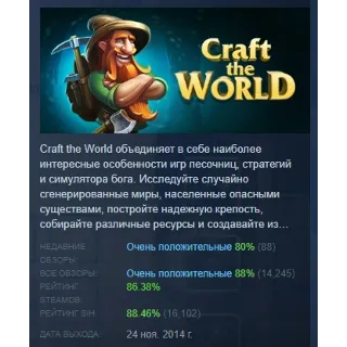 Купить Craft The World АВТОДОСТАВКА STEAM GIFT РОССИЯ
