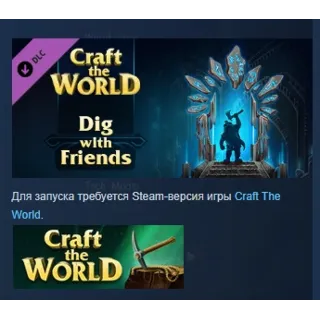 Купить Craft The World - Dig with Friends DLC STEAM РОССИЯ