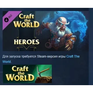 Купить Craft The World - Heroes DLC STEAM GIFT РОССИЯ
