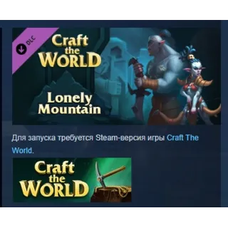 Купить Craft The World - Lonely Mountain DLC STEAM РОССИЯ