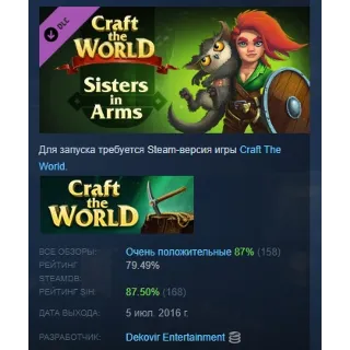 Купить Craft The World - Sisters in Arms DLC STEAM РОССИЯ