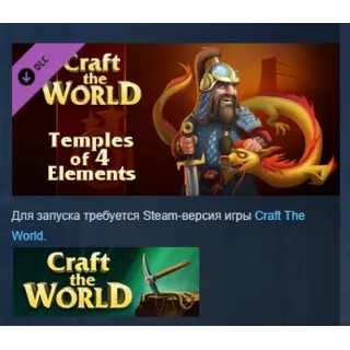 Купить Craft The World - Temples of 4 Elements DLC STEAM РФ