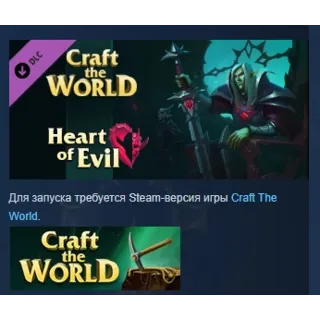 Купить Craft The World - Heart of Evil DLC STEAM GIFT РОССИЯ