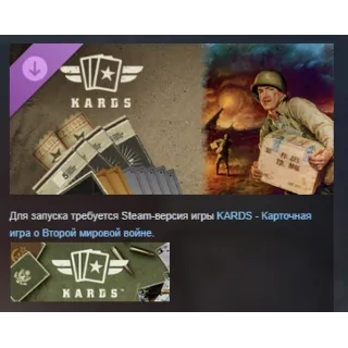 Купить KARDS - Starter Pack АВТОДОСТАВКА STEAM РОССИЯ