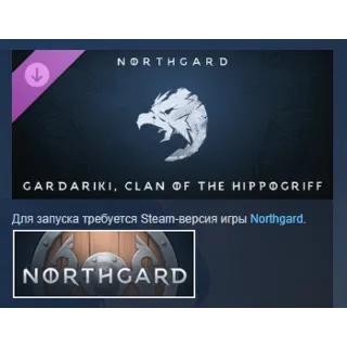 Купить Northgard: Гардарики, клан Гиппогрифа STEAM GIFT РОССИЯ
