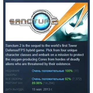 Купить Sanctum 2 АВТОДОСТАВКА STEAM РОССИЯ