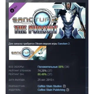 Купить Sanctum 2 - The Pursuit DLC STEAM РОССИЯ