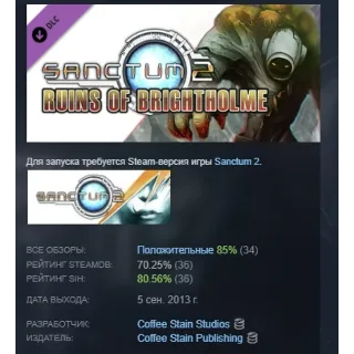 Купить Sanctum 2: Ruins of Brightholme DLC STEAM РОССИЯ